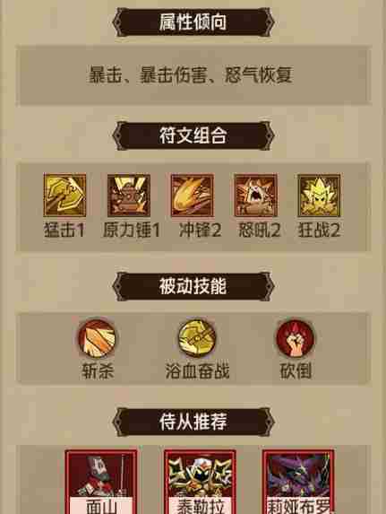 英雄没有闪火锤流怎么玩 火锤流玩法攻略