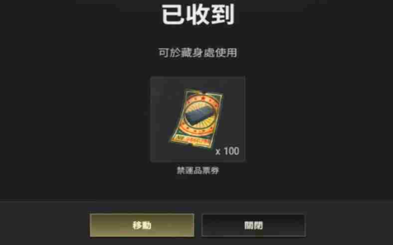 绝地求生8周年隐藏奖励位置一览-绝地求生8周年隐藏奖励去哪找