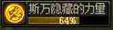 DNF巴卡尔攻坚战110级团本恶童斯万怎么打-机械崛起巴卡尔攻坚战110级团本恶童斯万打法介绍