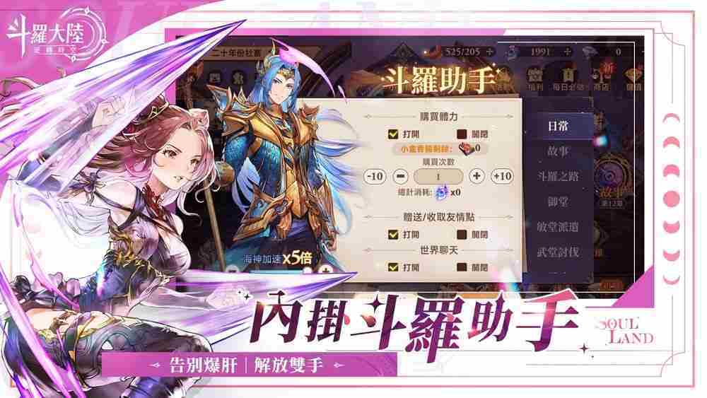 双型态战斗 RPG《斗罗大陆：逆转时空》预计第二季于台港澳发行 公布故事背景与登场角色