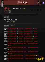 鬼谷八荒诀和录获取方法是什么