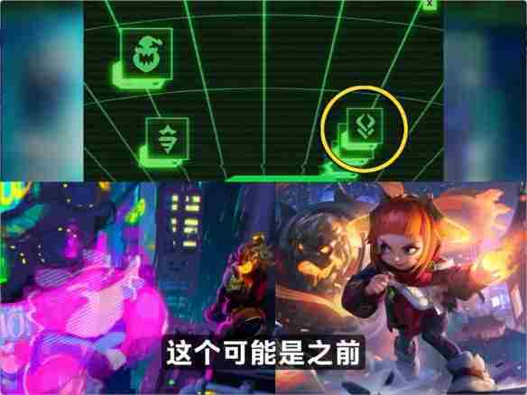 云顶之弈S14赛博城爆料内容一览