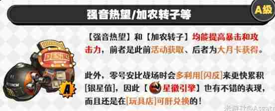 绝区零零号安比音擎选什么好
