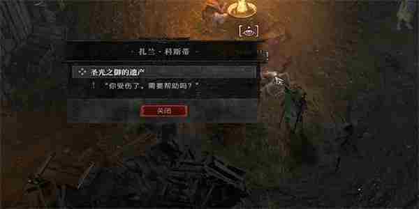 暗黑4圣光之御的遗产怎么过-暗黑破坏神4圣光之御的遗产攻略