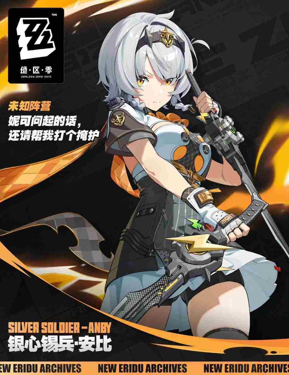 绝区零零号安比技能一览