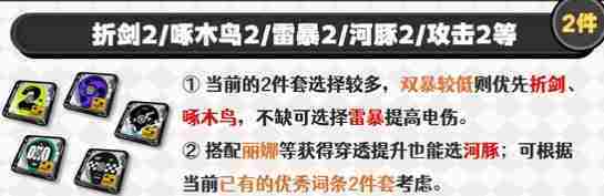 绝区零零号安比驱动盘怎么搭配