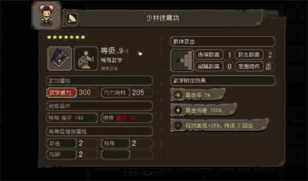 大江湖之苍龙与白鸟少林线通关方法分享
