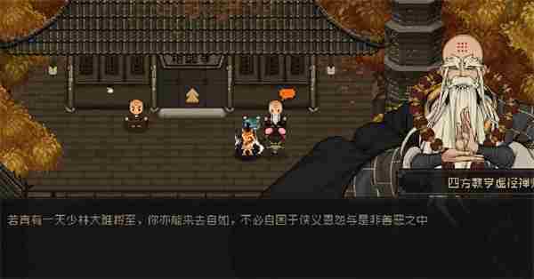 大江湖之苍龙与白鸟少林线通关方法分享