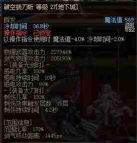 地下城与勇士范围词条有什么用-范围词条全解析