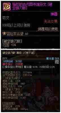 地下城与勇士范围词条有什么用-范围词条全解析