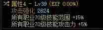 地下城与勇士范围词条有什么用-范围词条全解析