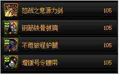 地下城与勇士范围词条有什么用-范围词条全解析