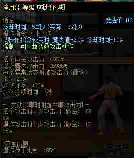 地下城与勇士范围词条有什么用-范围词条全解析