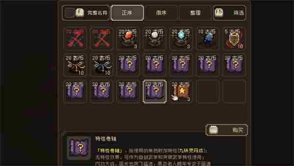 大江湖之苍龙与白鸟残破信件获取方法