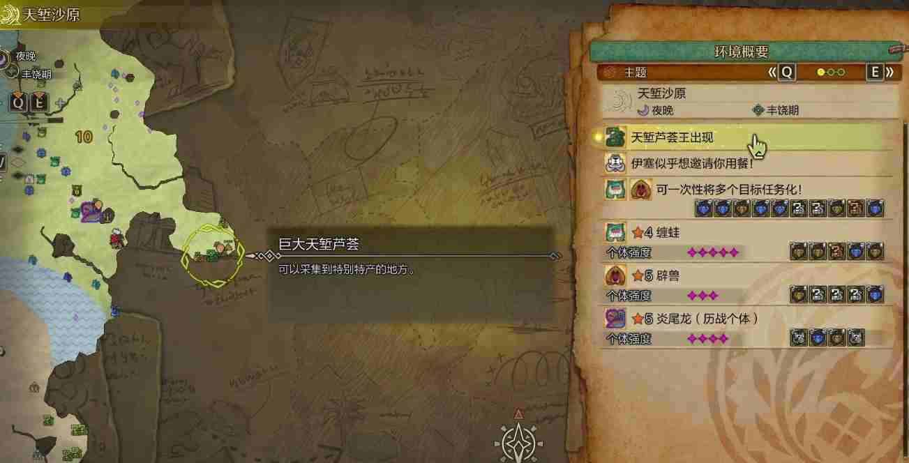 怪物猎人荒野天堑芦荟王怎么获得