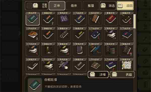 大江湖之苍龙与白鸟盗术三件套介绍说明