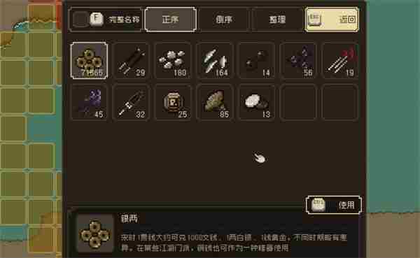 大江湖之苍龙与白鸟盗术三件套介绍说明