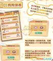 我的休闲时光如何领养小狗方法- 领养小狗技巧攻略分享