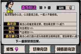 江湖风云录毒龙心经如何获得-江湖风云录获取毒龙心经方法