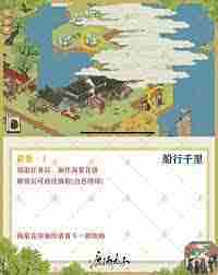 江南百景图如何获得海棠花饼-获取海棠花饼的攻略