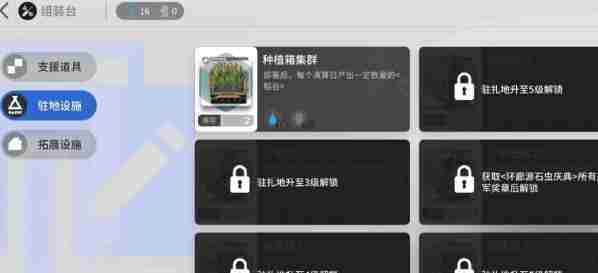 明日方舟终末地种菜怎么玩 种菜玩法介绍