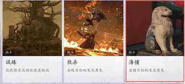 燕云十六声海捕怎么抓逃犯 海捕抓逃犯方法