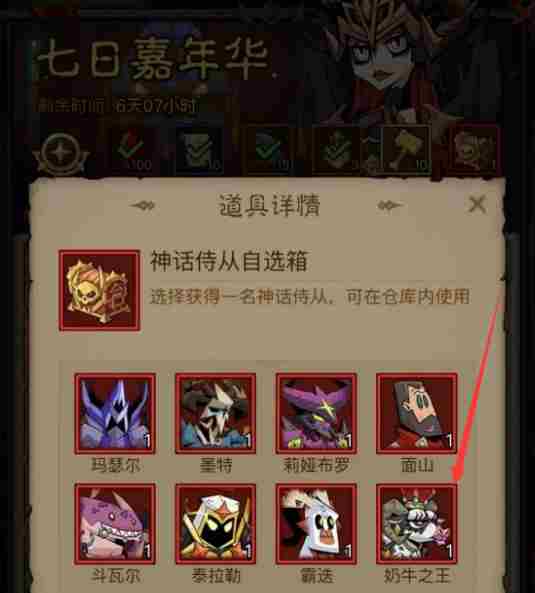 英雄没有闪奶牛之王怎么养成 奶牛之王培养攻略