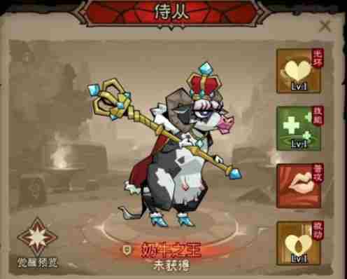 英雄没有闪奶牛之王怎么养成 奶牛之王培养攻略