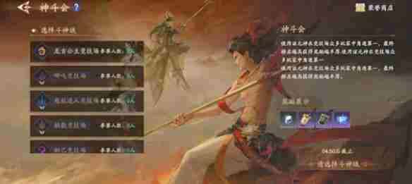 封神再临混元幻境怎么玩 混元幻境玩法介绍