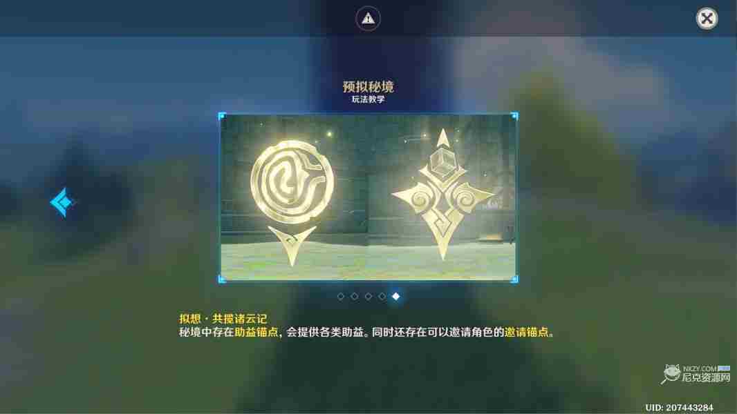 原神神工天巧第三天怎么过 神工天巧宝录之章第三天活动攻略