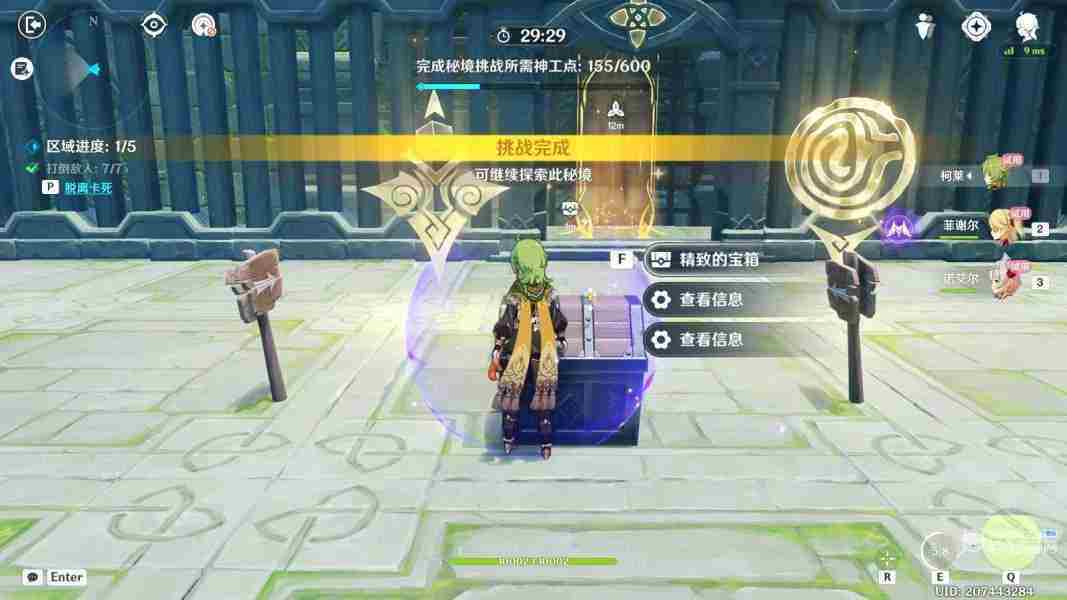 原神神工天巧第三天怎么过 神工天巧宝录之章第三天活动攻略