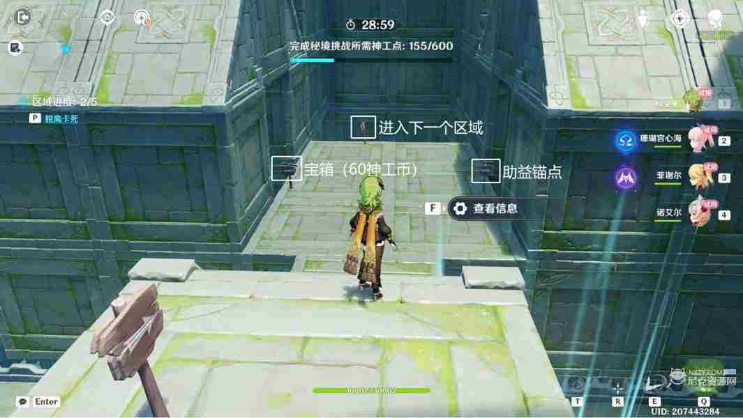 原神神工天巧第三天怎么过 神工天巧宝录之章第三天活动攻略