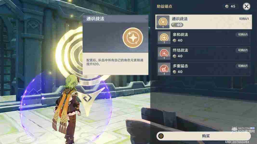 原神神工天巧第三天怎么过 神工天巧宝录之章第三天活动攻略
