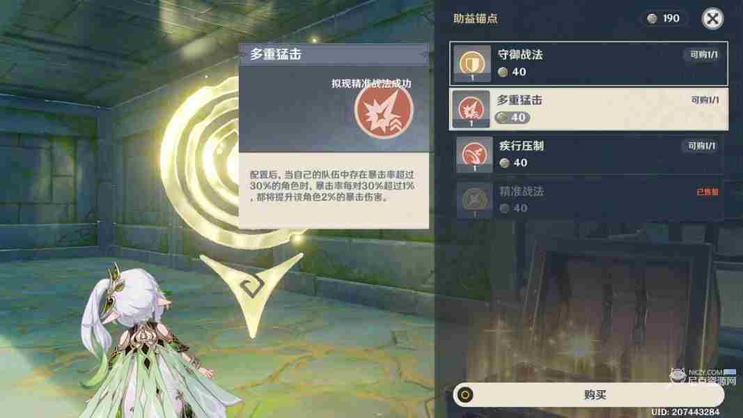 原神神工天巧第三天怎么过 神工天巧宝录之章第三天活动攻略