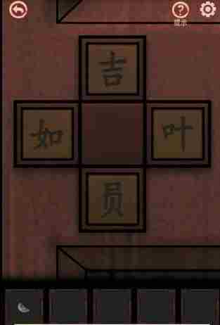 宅怨第二章攻略全部图解 宅怨第二章怎么通关
