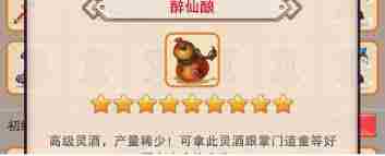 想不想修真中醉仙酿如何使用更划算 提升战力秘籍：想不想修真里的醉仙酿使用技巧