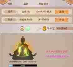 想不想修真境界等级如何划分 想不想修真境界等级详解