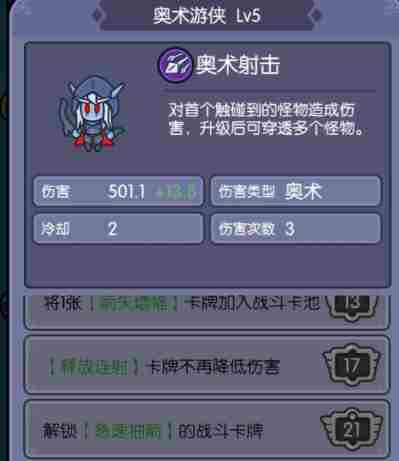我在神界刷装备怎么换首发英雄 我在神界刷装备换首发英雄攻略