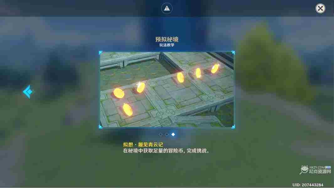 原神神工天巧第二天怎么过 神工天巧宝录之章第二天活动攻略