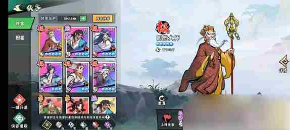 武侠大明星圆觉大师玩法 武侠大明星圆觉单核蓄力流怎么玩