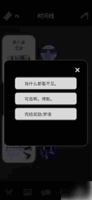 幽灵事务所2查利结局 幽灵事务所2查利全结局攻略一览
