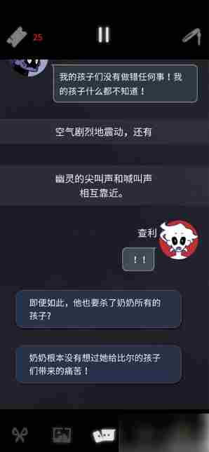 幽灵事务所2查利结局 幽灵事务所2查利全结局攻略一览