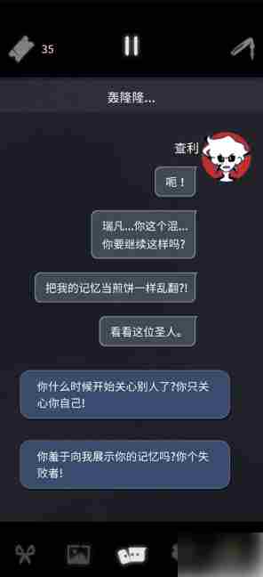 幽灵事务所2查利结局 幽灵事务所2查利全结局攻略一览