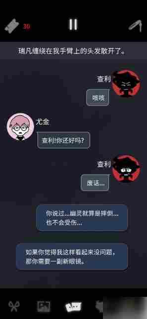 幽灵事务所2查利结局 幽灵事务所2查利全结局攻略一览