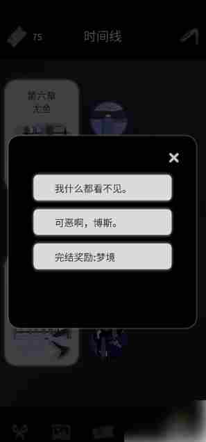 幽灵事务所2查利结局 幽灵事务所2查利全结局攻略一览
