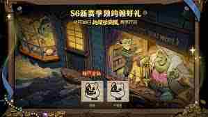 月圆之夜S6赛季玩法攻略 月圆之夜S6赛季如何上手