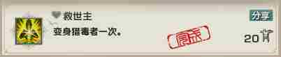 剑网3乐游记李渡鬼域成就怎么做 剑网3乐游记李渡鬼域成就达成技巧