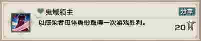 剑网3乐游记李渡鬼域成就怎么做 剑网3乐游记李渡鬼域成就达成技巧