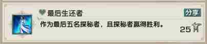 剑网3乐游记李渡鬼域成就怎么做 剑网3乐游记李渡鬼域成就达成技巧