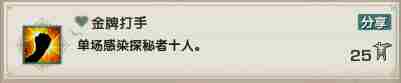 剑网3乐游记李渡鬼域成就怎么做 剑网3乐游记李渡鬼域成就达成技巧